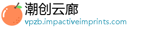 潮创云廊
